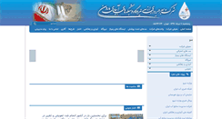 Desktop Screenshot of marun.ir